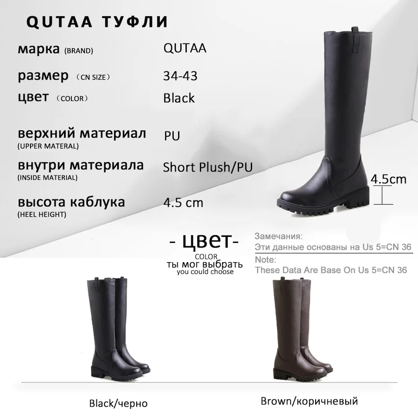 QUTAA/ г. Новые осенне-зимние универсальные сапоги до колена на квадратном среднем каблуке Женская обувь из искусственной кожи с круглым носком на молнии Большие размеры 34-43