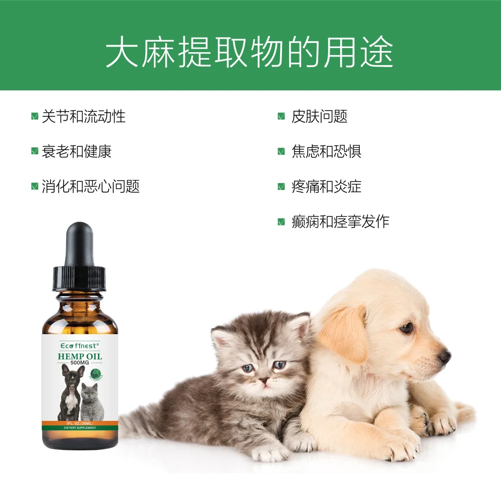 Конопляное масло для домашних животных 500 мг КБР уменьшает тревожность