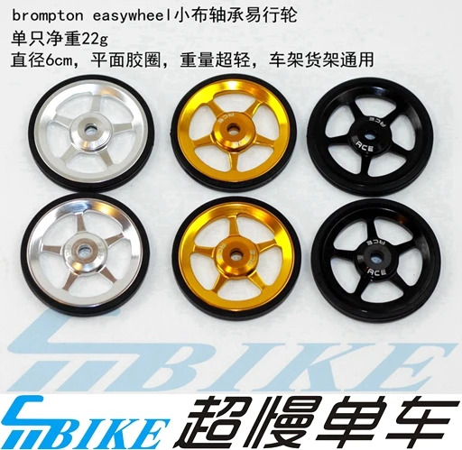 1 пара велосипед Easywheel 3 цвета Алюминий сплав супер легкая по весу простая колеса+ Титан болты для Brompton 45 г/компл