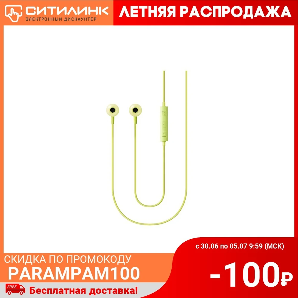 Гарнитура вкладыши Samsung EO HS130 1.2м зеленый проводные|Наушники и гарнитуры| |