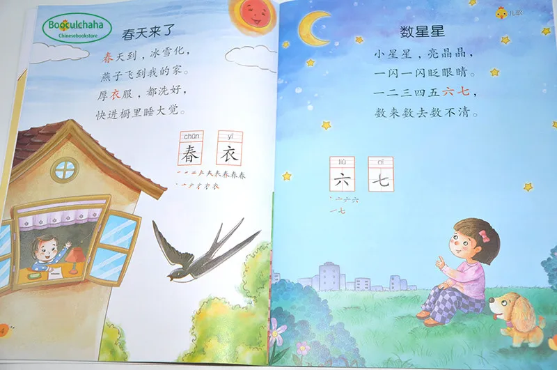 New8 книг раннее чтение счастливые китайские иероглифы интересные чтения для