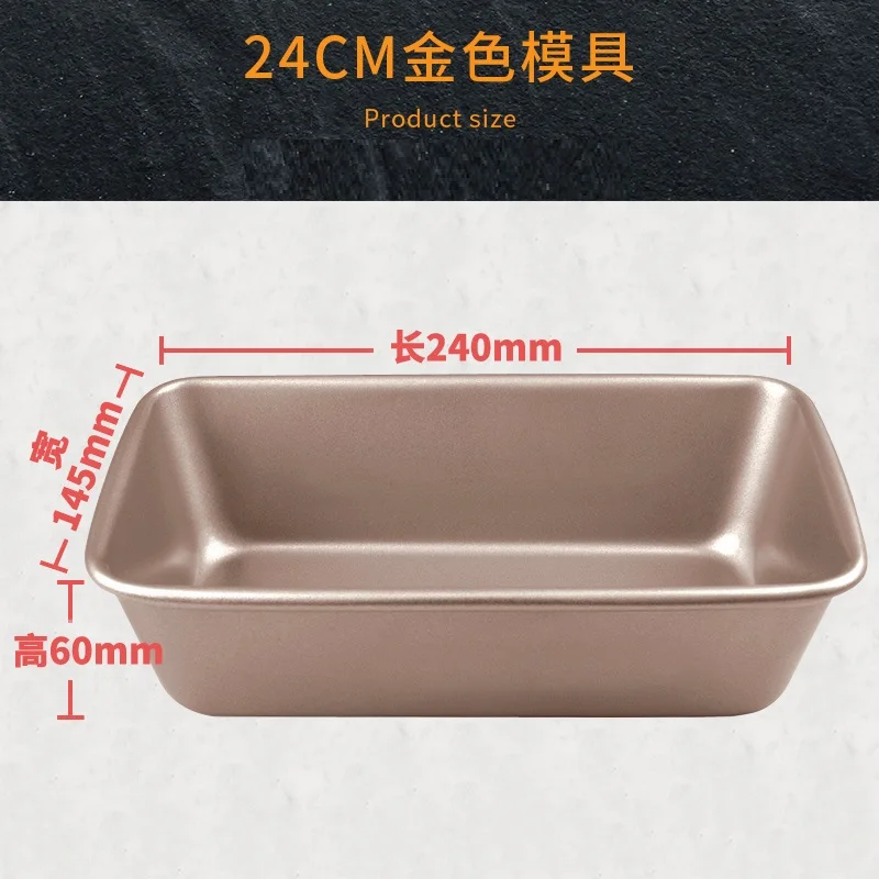 Золотая Полоса тост форма антипригарный фунт торт коробка антипригарная печь