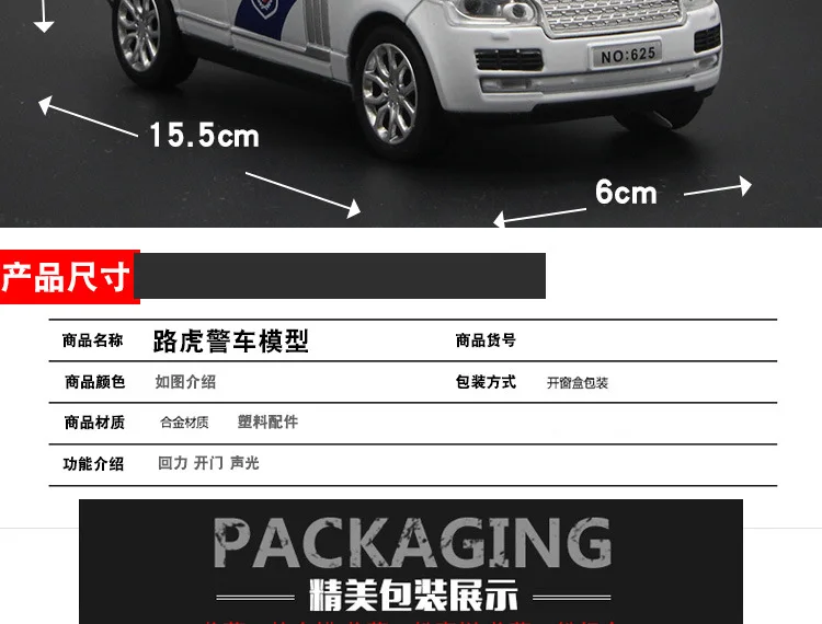 1:32 Высокая Имитация Range Rover SUV полицейский автомобиль детская внедорожная игрушка, модель автомобиля сплав света музыка тянет назад автомобиль для подарков