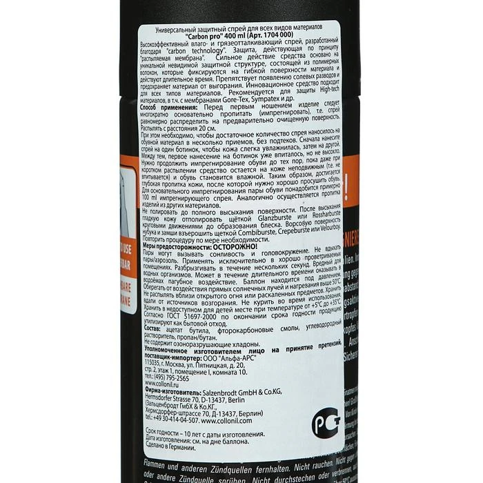 Collonil Carbon Pro Бесцветный Купить