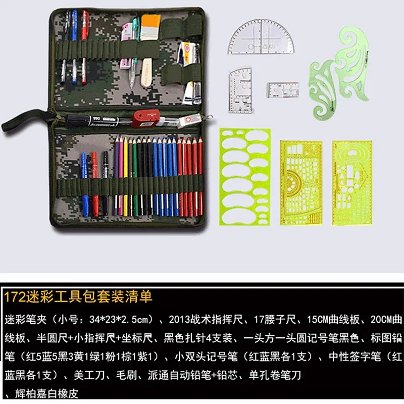 

Junke 172 mapping tool set 2015-13 mapping ruler waist curve board ruler