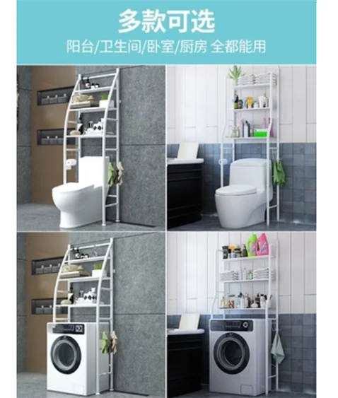 Balcony Corner Frame Floor-to-floor Full-automatic Drum Washing Machine Storage Rack Toilet Toilet Rack Floor-to-floor Type