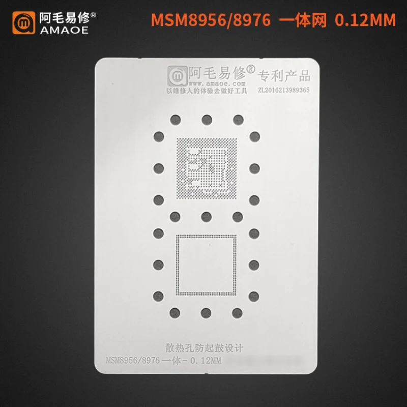 

Amaoe BGA Reballing Stencil for MSM8956/8976 RAM+CPU IC Chip Tin Planting Soldering Net