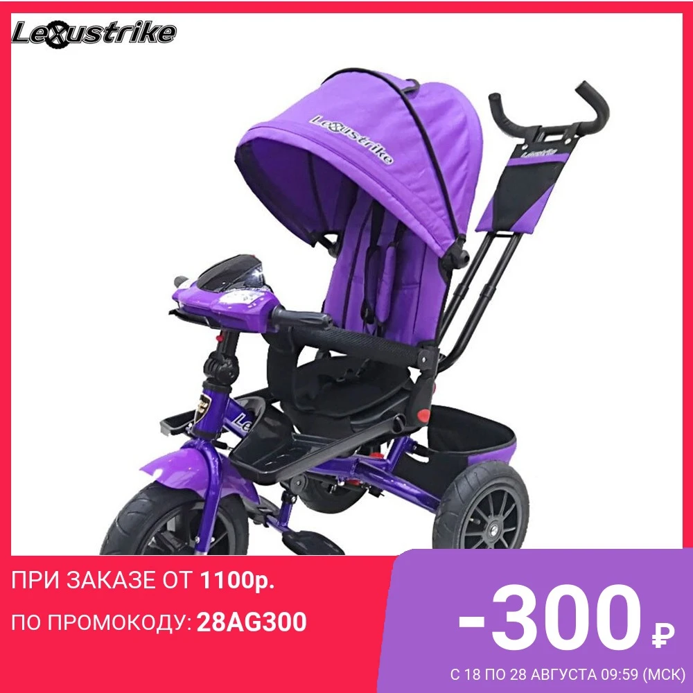 Велосипед детский 3 х колесный Lexus trike надувные колеса 12 и 10 светомузыкальная
