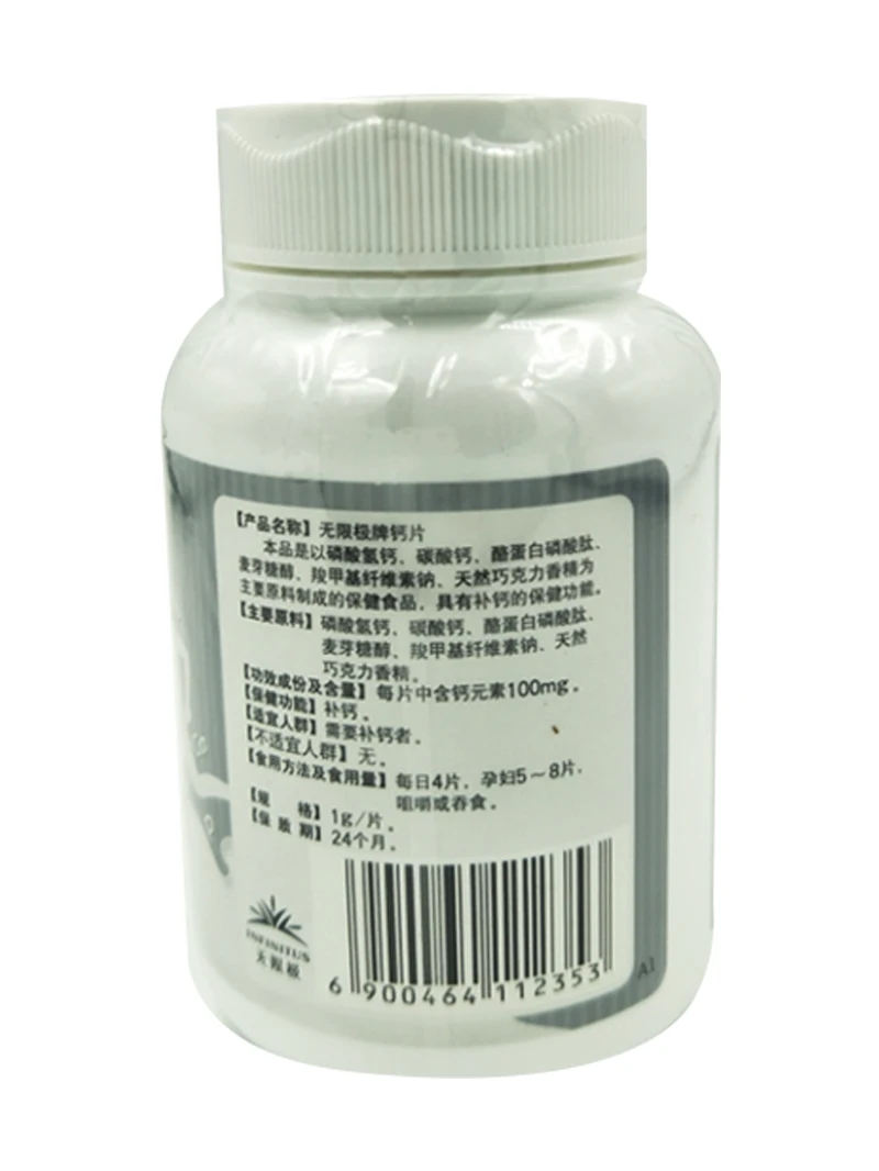 

1 g/piece of infinite pole brand calcium * 120 * 2 bottles of meal