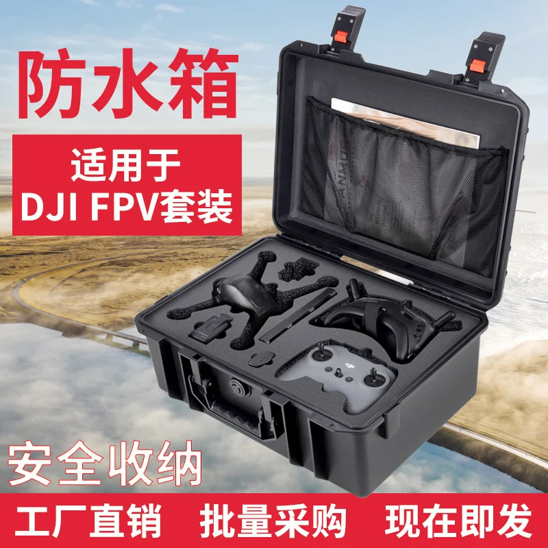 Сумка для хранения DJI FPV Hardshell водонепроницаемая защитная коробка чехол переноски