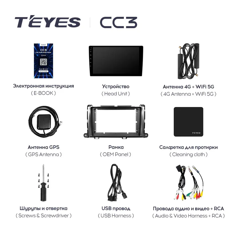 TEYES CC3 Штатная магнитола For Тойота Сиенна 3 XL30 Toyota Sienna 2010 - 2014 до 8-ЯДЕР 6 + 128ГБ 27EQ DSP