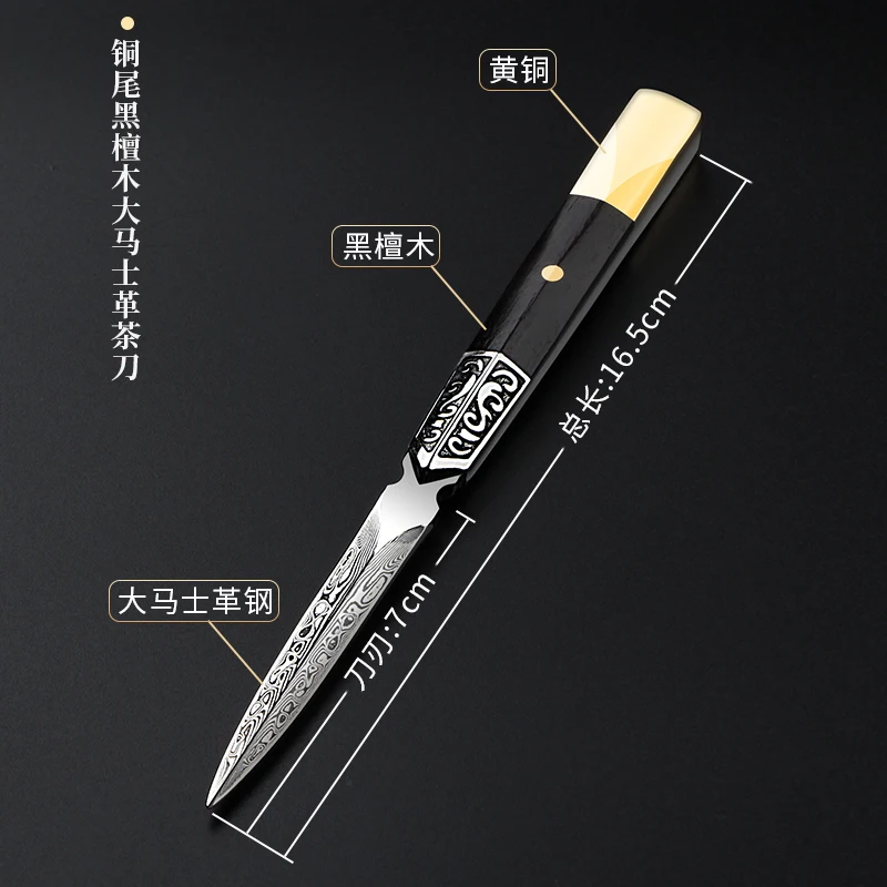 

Stainless Steel Tea Knife Accessories Sandalwood Chinese Gift Oolong Green Tea Knife Prying Handmade Cadeau Teaware DG50TNC