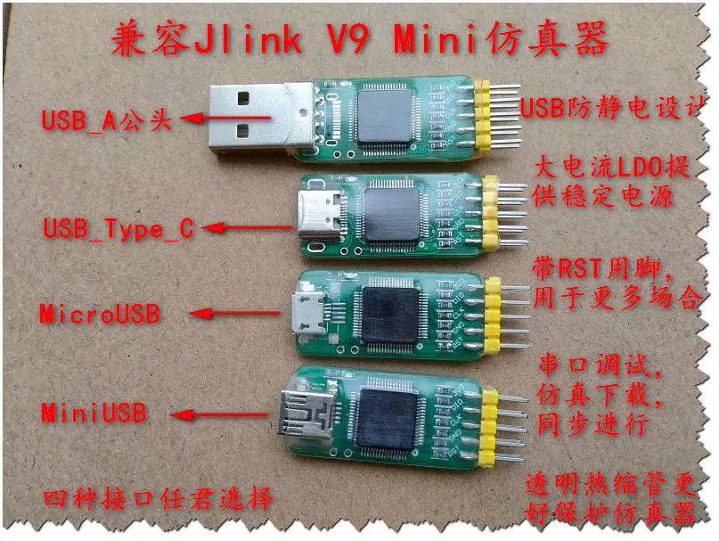 Jlink V9 Mini Emulator USB_A TYPE C Micro USB Simulator | Электроника