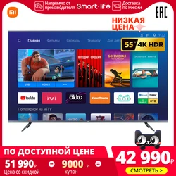 Телевизор Xiaomi Mi TV 4S 55 по самой низкой цене