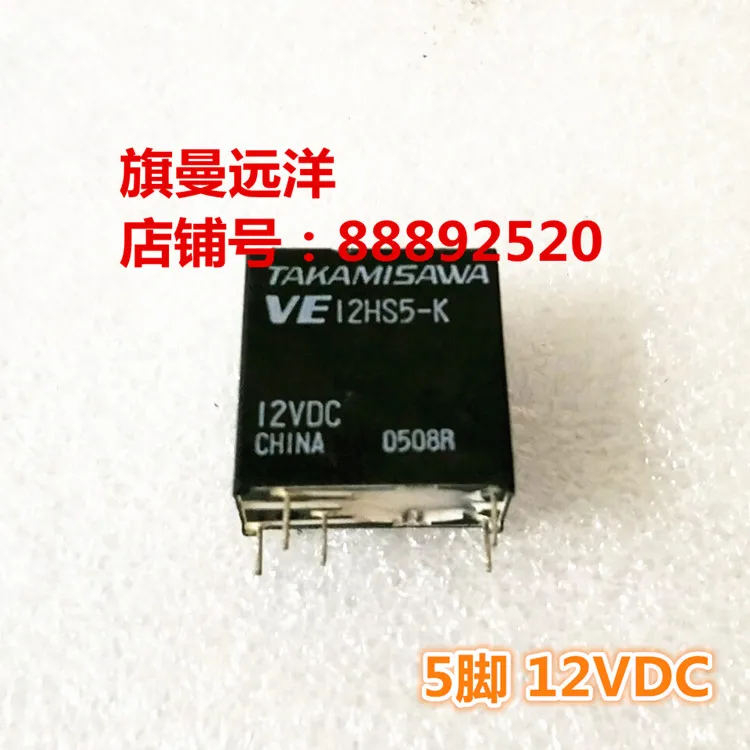 

VE-12HS5-K VE12HS5-K 12VDC