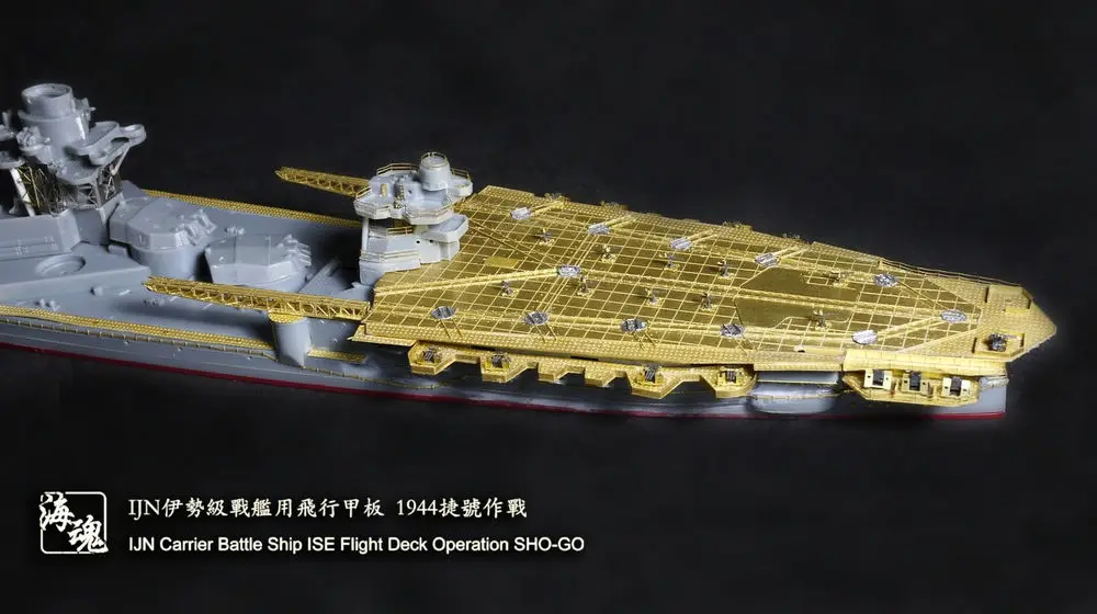 

Ocean Spirit 1/700 IJN Carrier Battleship ISE, ( ) HH700006