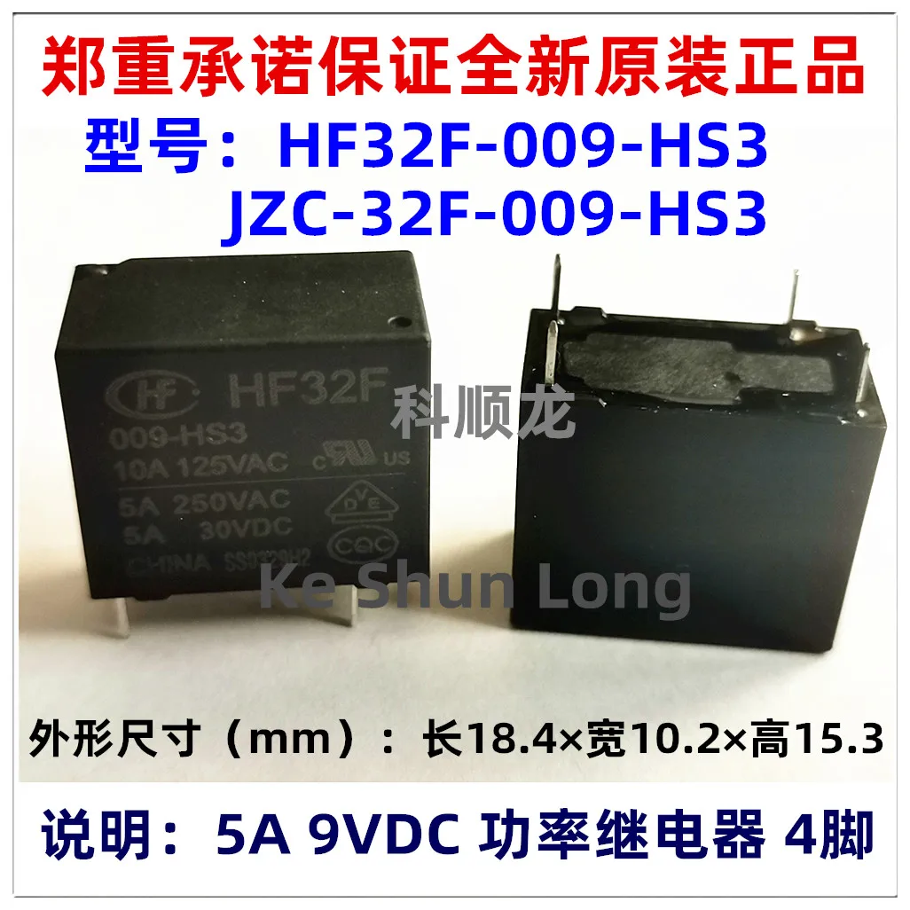 100% оригинальный новый HF HF32F JZC 32F 009 HS3 HS 4 контакта 5A 9VDC реле мощности|power relay|9vdc relayrelay