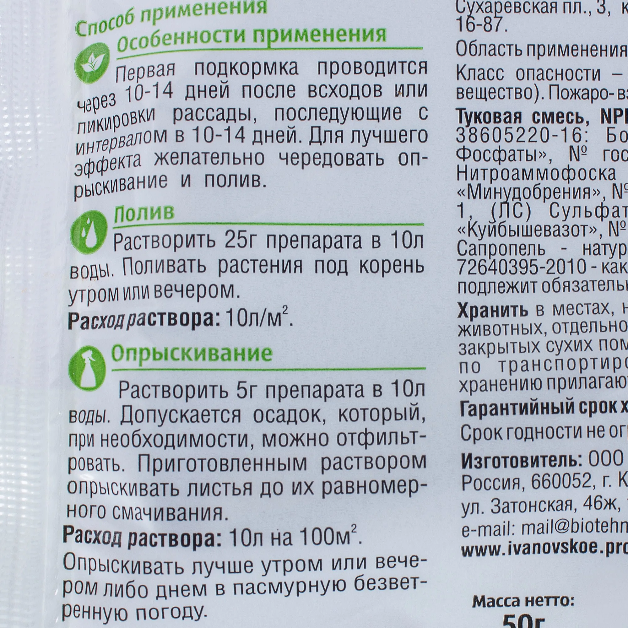Удобрение Florizel органическое минеральное для рассады 0.05 кг | Дом и сад