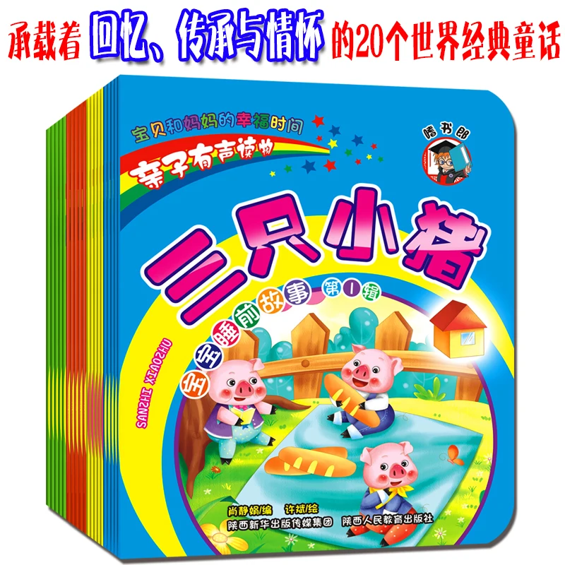 Детские спящие истории (1)( 2) 20 аудиокнигов |