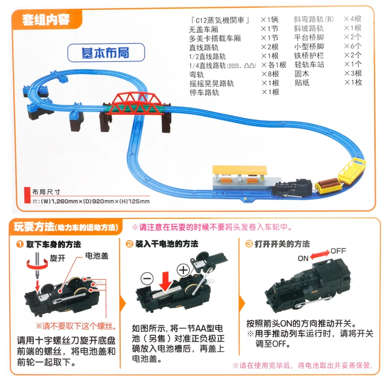 Takara Tomy Tomica железной дороги паровоз модель комплект забавные Развивающие детские