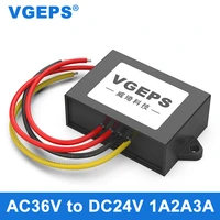 ac36v to dc24v1a3a power step down module 24 38v to 24v ac to dc waterproof converter