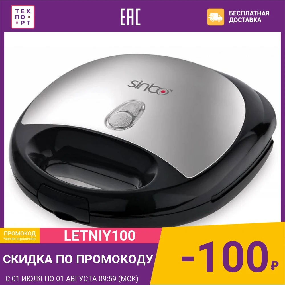Сэндвичница Sinbo SSM 2517W черный/серебристый|Бутербродницы| |
