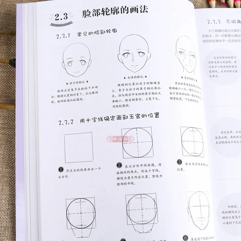 Drawing Book Manga Sketch Tutorial Comics Art Books Introduction for Kids Adults Line Basic | Канцтовары для офиса и дома