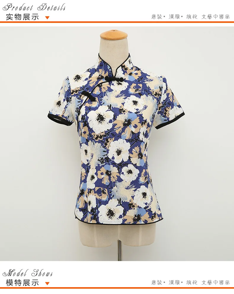 Рубашка женская с коротким рукавом топ в традиционном китайском стиле