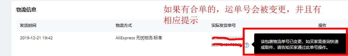 速卖通公告：特货带电合单多国拓展通知