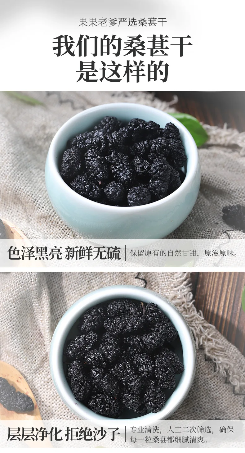 

2020 China Sang Shen Gan Moras Secas De Morera Desechable for Poria Cocos and Health Care