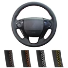 DIY заказной чехол рулевого колеса автомобиля для Honda Accord9 Odyssey Crosstour 2013-2016 Pilot 2017 Авто Кожаный рулевой обруч