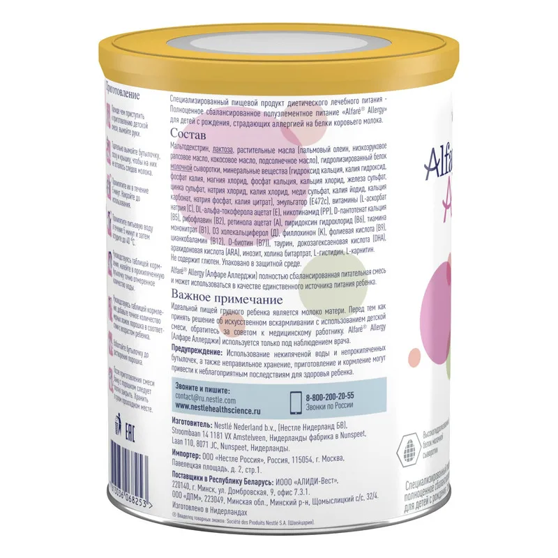 Alfare allergy (Alfare allerjee) a dry mixture for dietary therapy of allergies to cow milk proteins in children from birth 400Mother KidsBaby