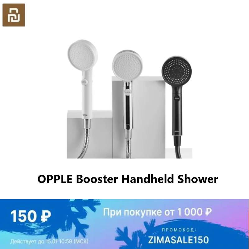 

Ручной смеситель для душа Xiaomi OPPLE Booster