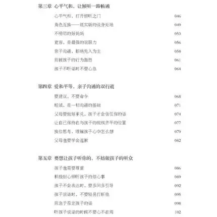 

Speak To Your Child In The Heart. Ba Hua Shuo Dao Hai Zi Xin LI Qu / How To Communicate With Children