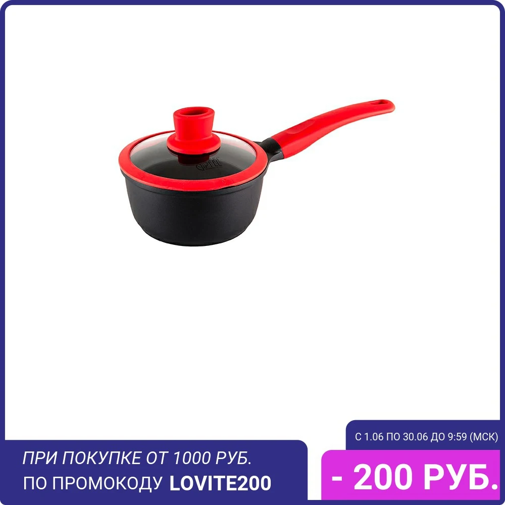 Ковш GIPFEL 0558 VELOUR 1 2л|Кастрюли| |