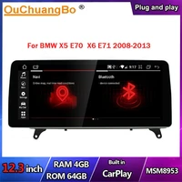 ouchuangbo 12 3 inch car gps head unit android 10 for bmw bmw x5 e70 x6 e71 2008 2013 ccc cic with 8 core 64gb 1920720 msm8953