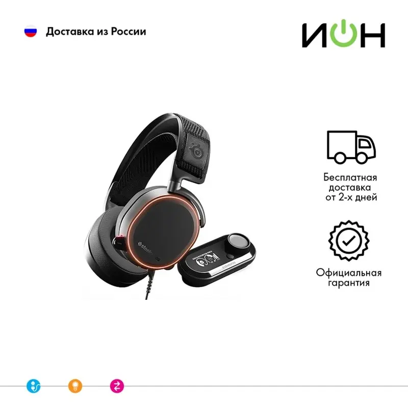 Наушники с микрофоном SteelSeries Arctis Pro + GameDAC Black | Электроника