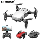 Дрон Satkago, FPV, широкоформатный, с функцией возврата одной кнопкой