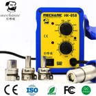 MECHANIC HK-858 220 В 650 Вт HK-858 бесщеточный вентилятор, мягкая SMD наладочная станция горячего воздуха, паяльный вентилятор, тепловая пушка
