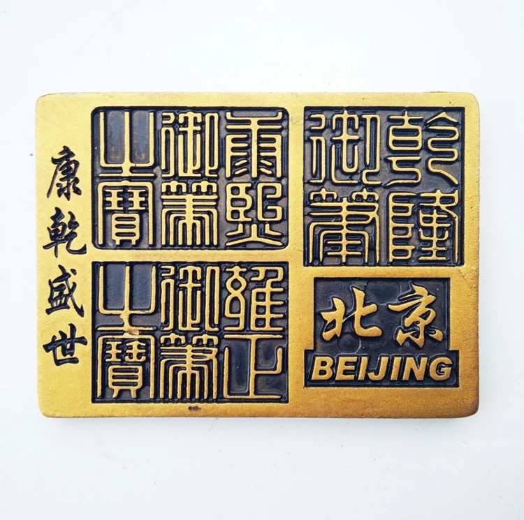 Китайский Пекинский культурный музейный Сувенирный магнит на холодильник