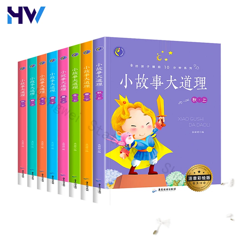 

8 книг, книжки с китайскими историями, основной принцип жизни, философия Pinyin, книги для учеников начальной школы, Вдохновляющие книги для дет...