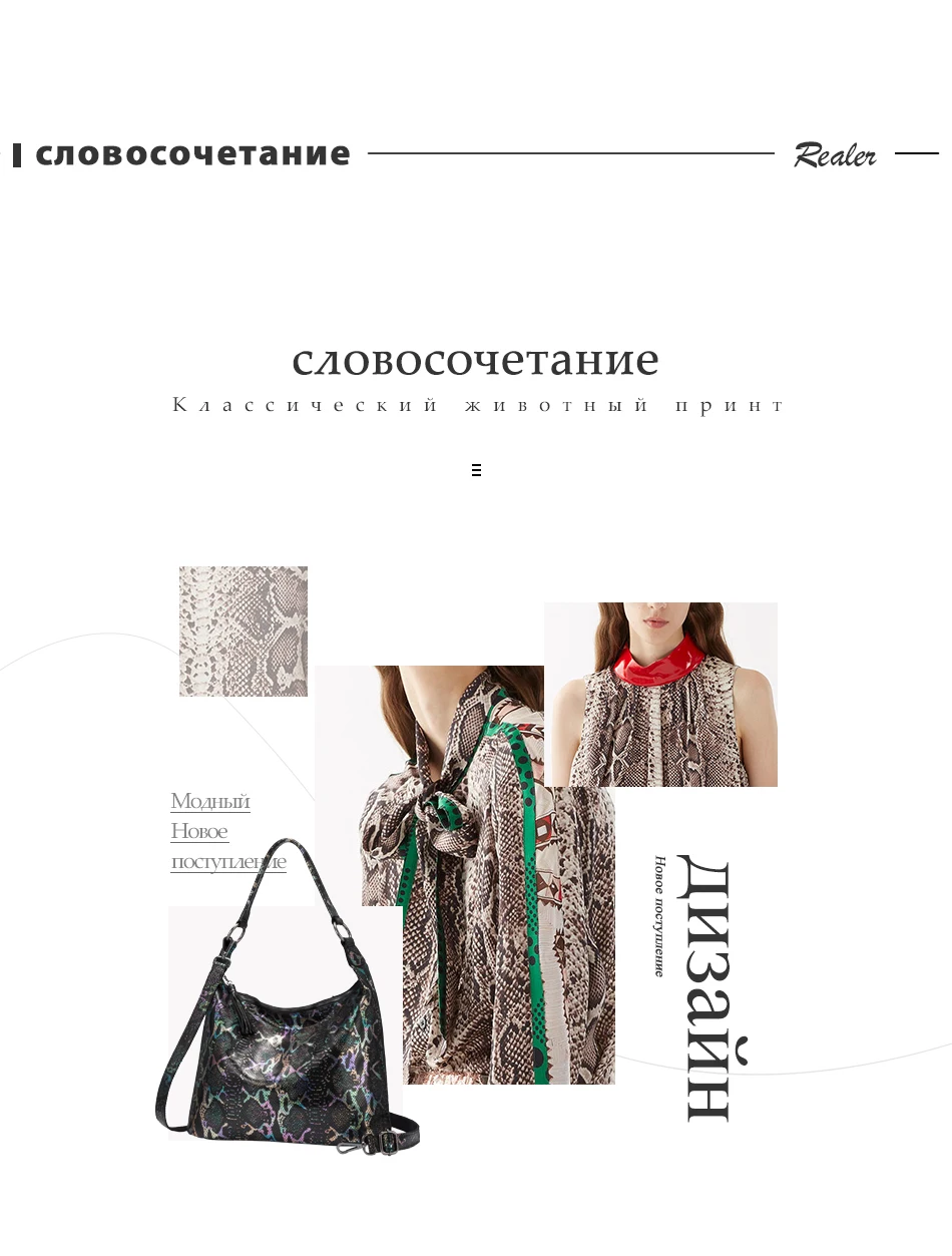 Женская сумка на плечо натуральная кожаная REALER, сумка для дам,сумки женские роскошные сумки женские дизайнерские сумки,животных принты женская сумка