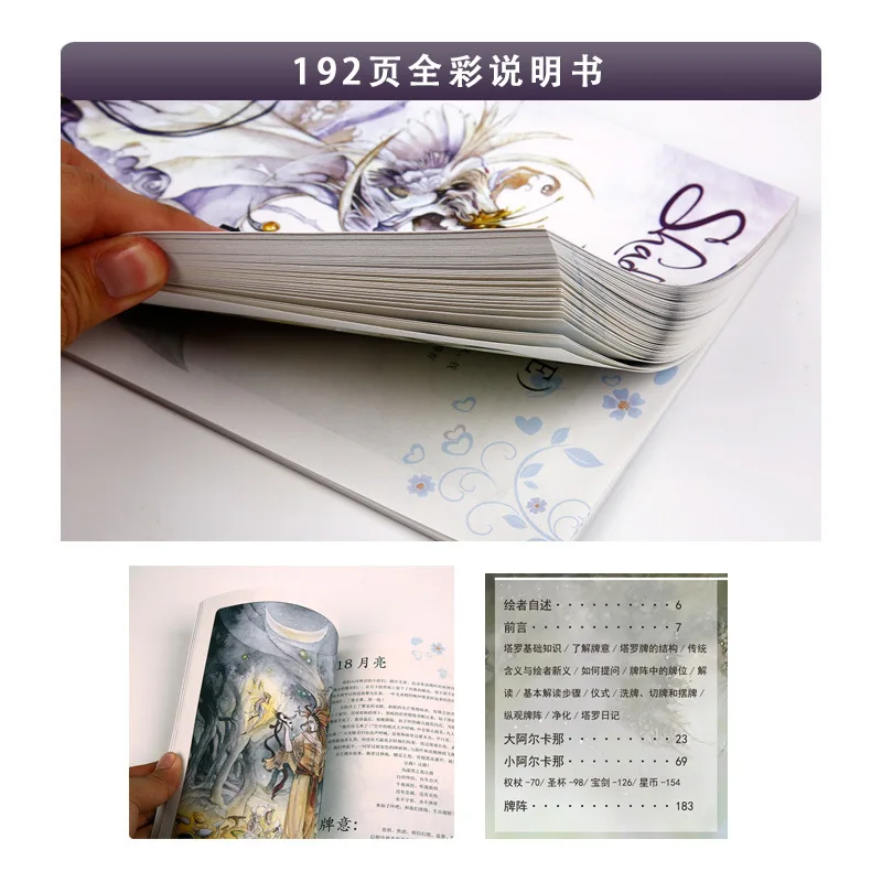 

Genuine Flower Shadow Tarot Novice Full Set of Divination Classic Tarot Card Card Delivery Bag Tutorial