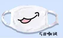 Мультяшная маска Kaomoji cos, модная, забавная, милая, для мужчин и женщин, маска, анти-ПОУС, kawaii, ветрозащитная, против пыли, белая, хлопковая маска для девочек и мальчиков - Цвет: 5