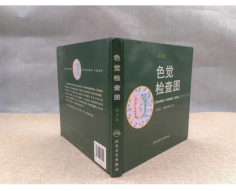 

Optometry Color Blindness Color Deficiency Test Book Paediatric Function Color Blindness Pattern Testing Book Kids Science Books
