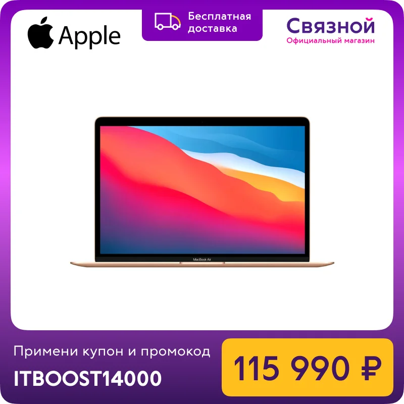  Ноутбук Apple MacBook Air 13" M1, 8-core GPU, 16 ГБ, 512 ГБ SSD, CTO 