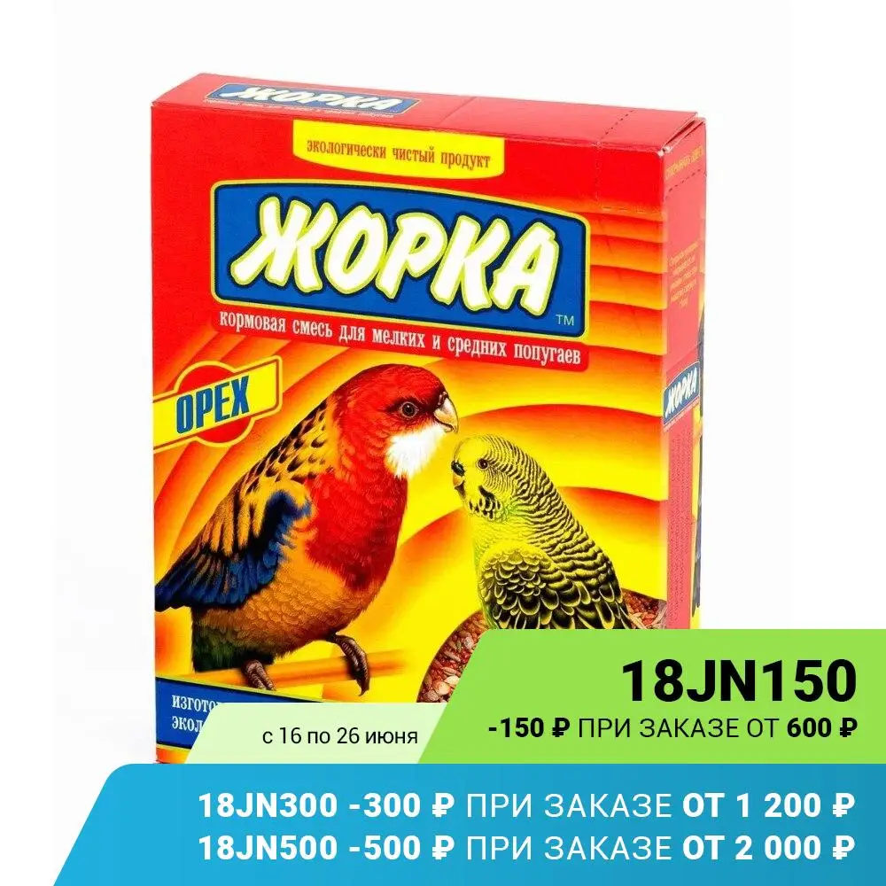 Корм Жорка для средних и мелких попугаев &quotОрех&quot 500гр|Сухой корм птиц| |