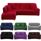 Раздвижной чехол для дивана, однотонный, однотонный, L-образный, эластичный для дивана, 2 шт.