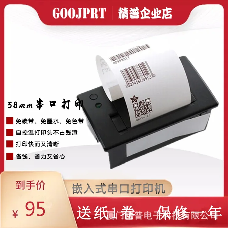 Impressora térmica de recibos integrada miniimpresora 58 мм con Панель RS232/TTL ESC/impressora iOS | Компьютеры и офис