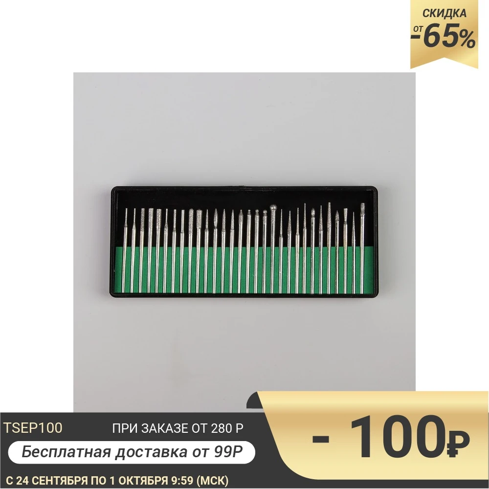 Фрезы алмазные для маникюра в органайзере 30 шт | Красота и здоровье